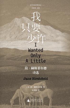 我只要少许