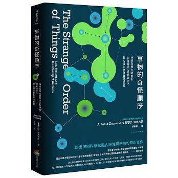 事物的奇怪順序