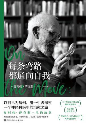 每条弯路都通向自我