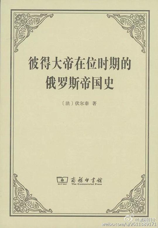 彼得大帝在位时期的俄罗斯帝国史