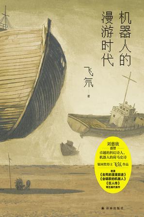 机器人的漫游时代