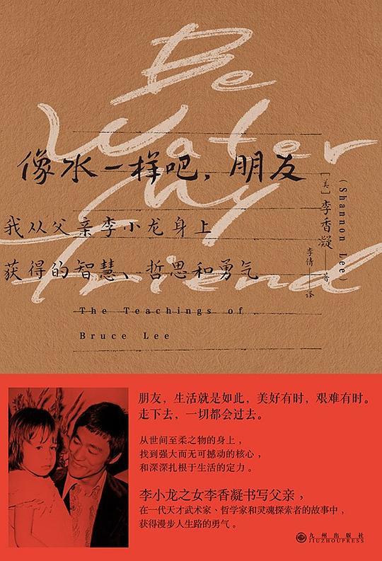 像水一样吧，朋友