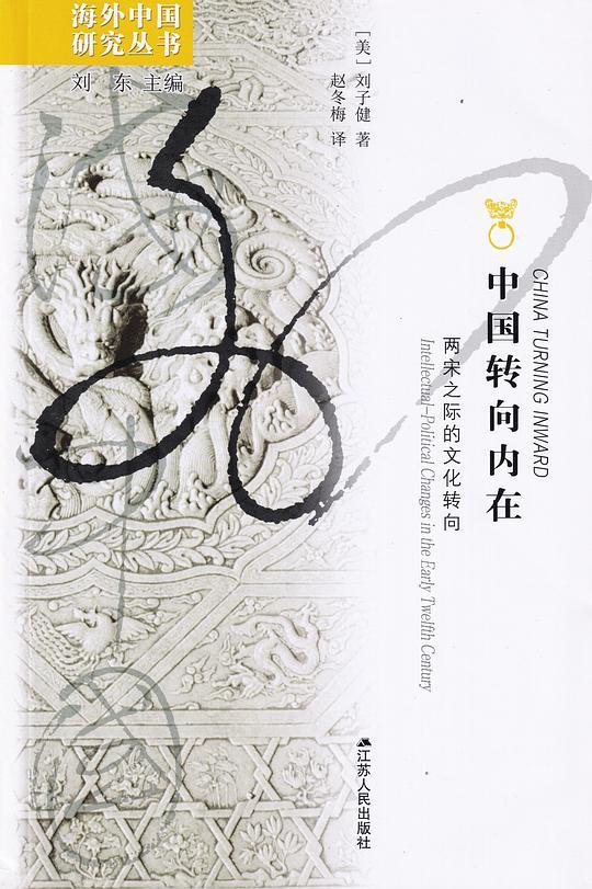 中国转向内在