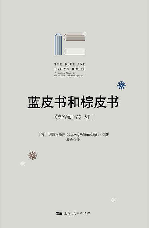 蓝皮书和棕皮书