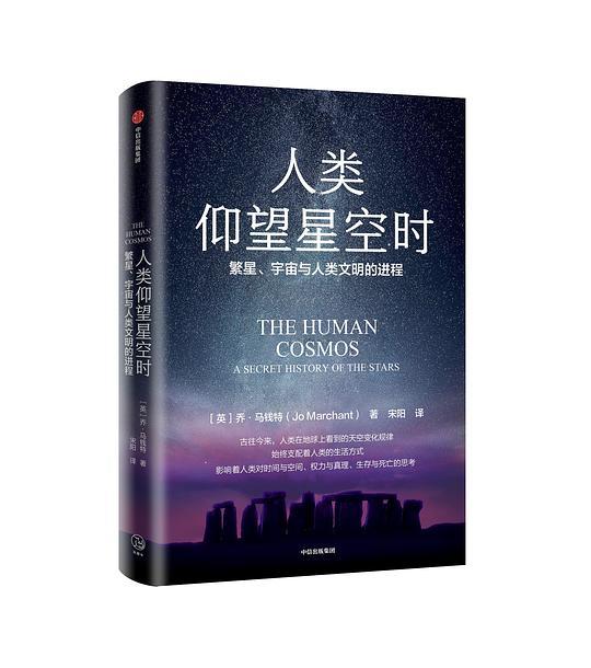 人类仰望星空时