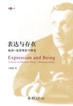 表达与存在