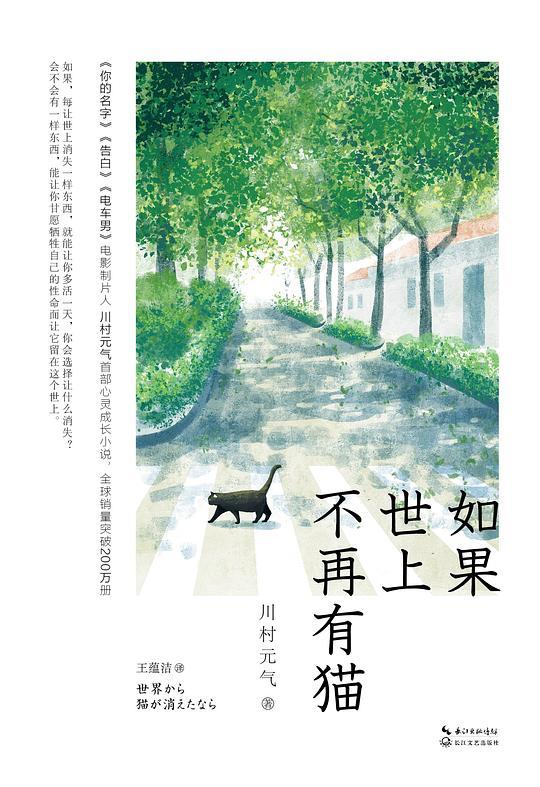 如果世上不再有猫
