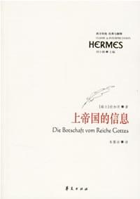 上帝国的信息