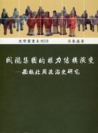 關隴集團的權力結構演變