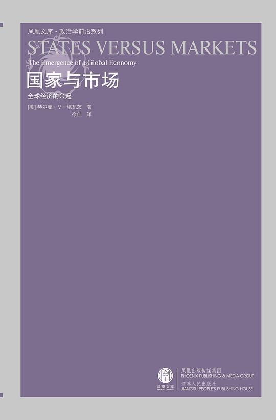 国家与市场