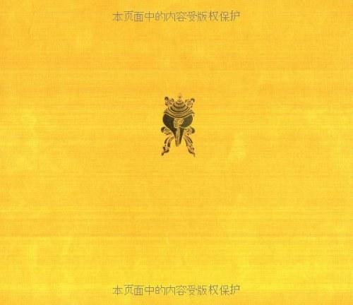 藏传佛教本尊大全