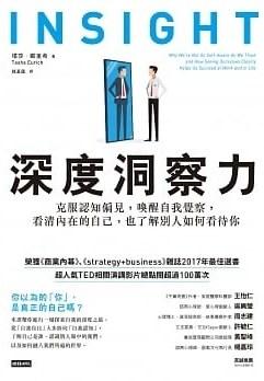 深度洞察力