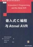 嵌入式C编程与Atmel AVR