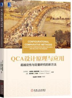 QCA设计原理与应用