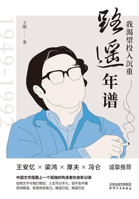 我渴望投入沉重