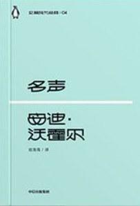 企鹅现代经典（第一辑）
