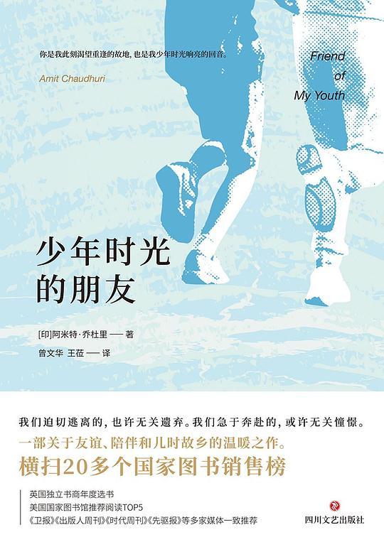 少年时光的朋友