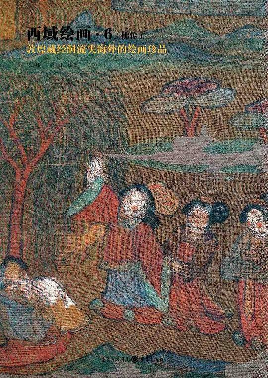 西域绘画6