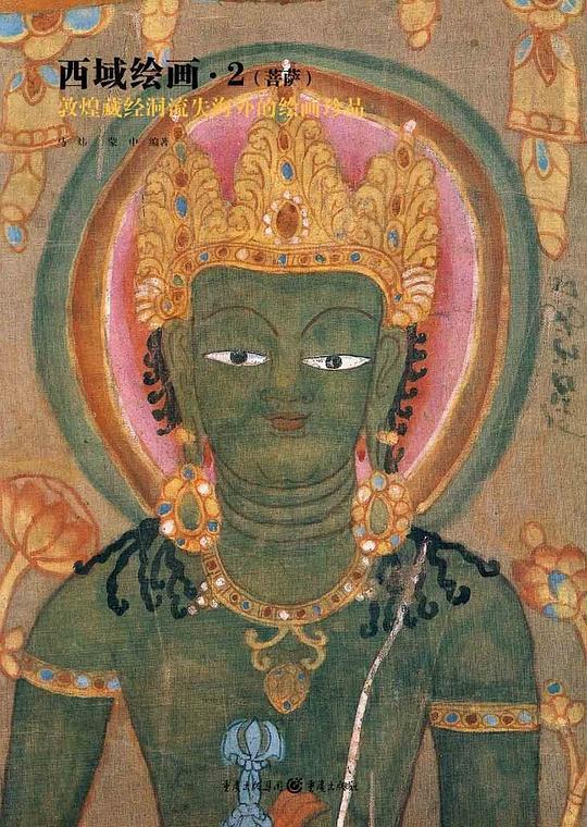 西域绘画2