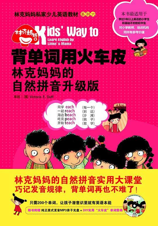 背单词用火车皮