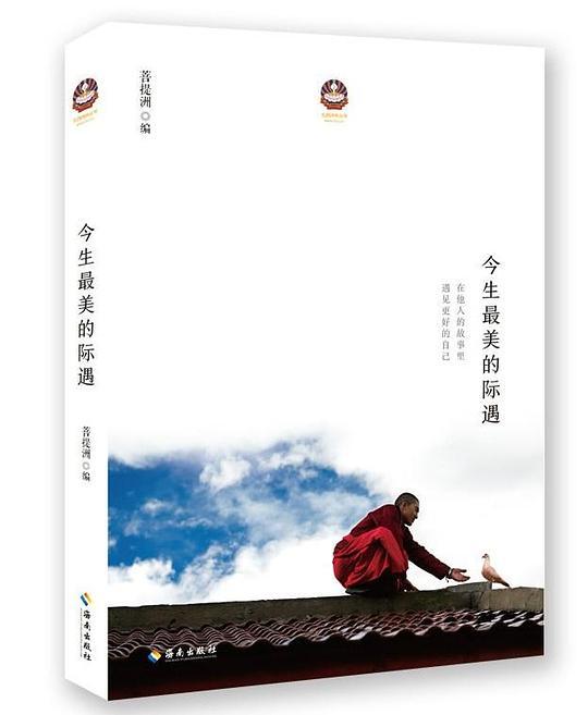 今生最美的际遇