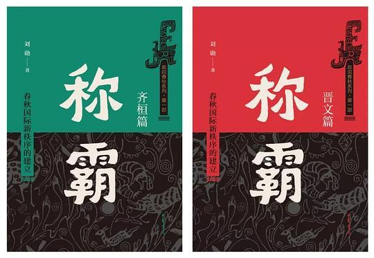 称霸（上下册）