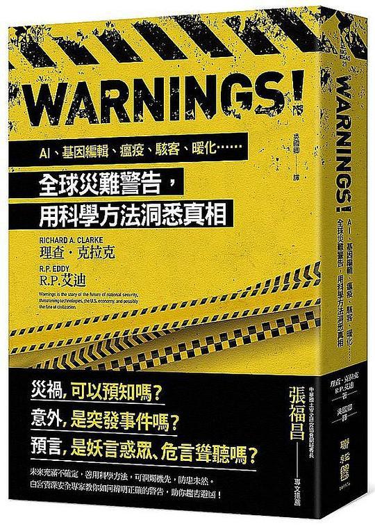 Warnings!