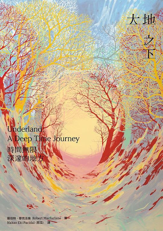 大地之下
