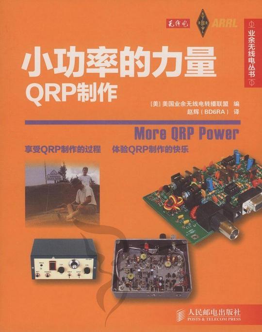 小功率的力量
