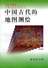 中国古代的地图测绘