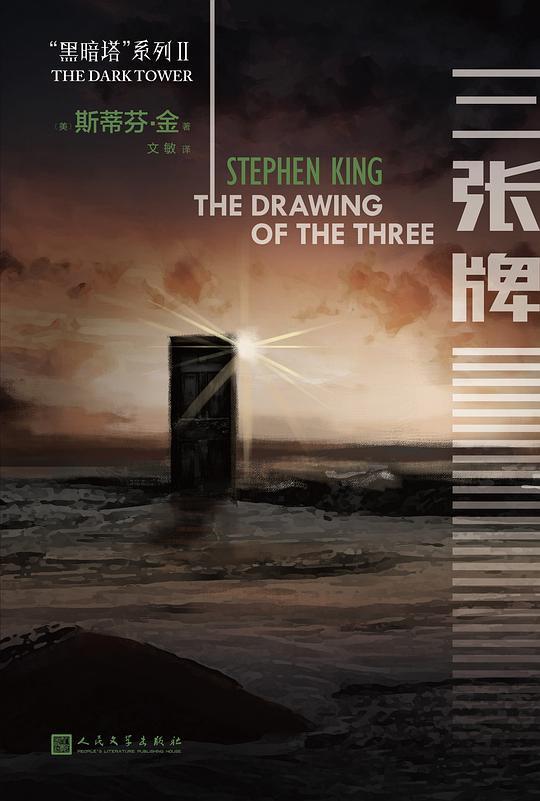 三张牌（2017年新版）