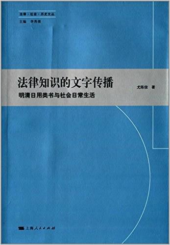 法律知识的文字传播
