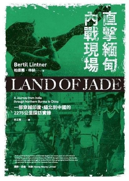 直擊緬甸內戰現場