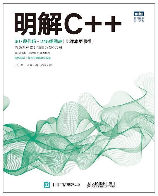 明解C++