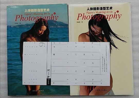 人体摄影造型艺术