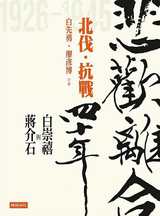 悲歡離合四十年