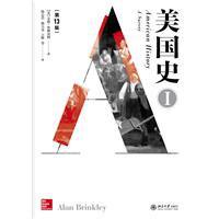 美国史（第13版）