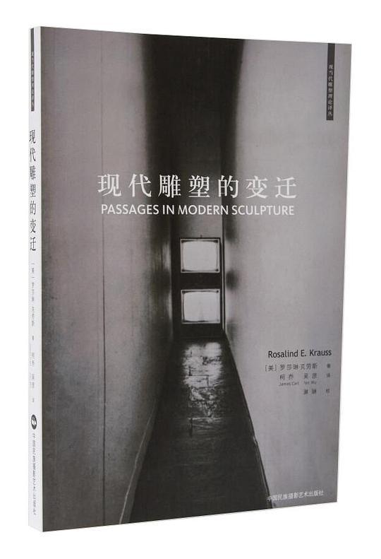 现代雕塑的变迁