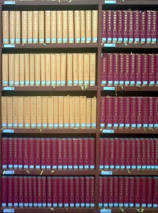 景印文淵閣四庫全書