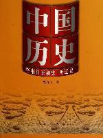 喀喇汗王朝史 西辽史