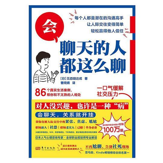 会聊天的人都这么聊