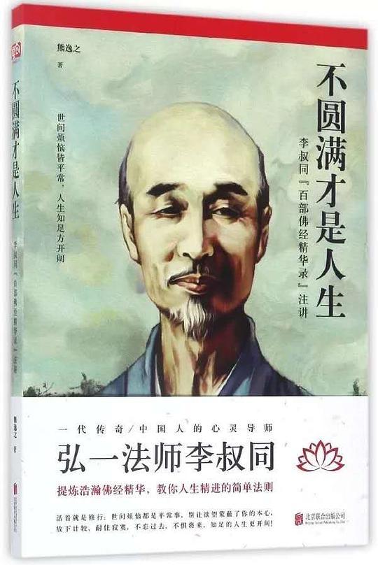 不圆满才是人生