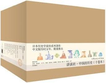 讲谈社•中国的历史