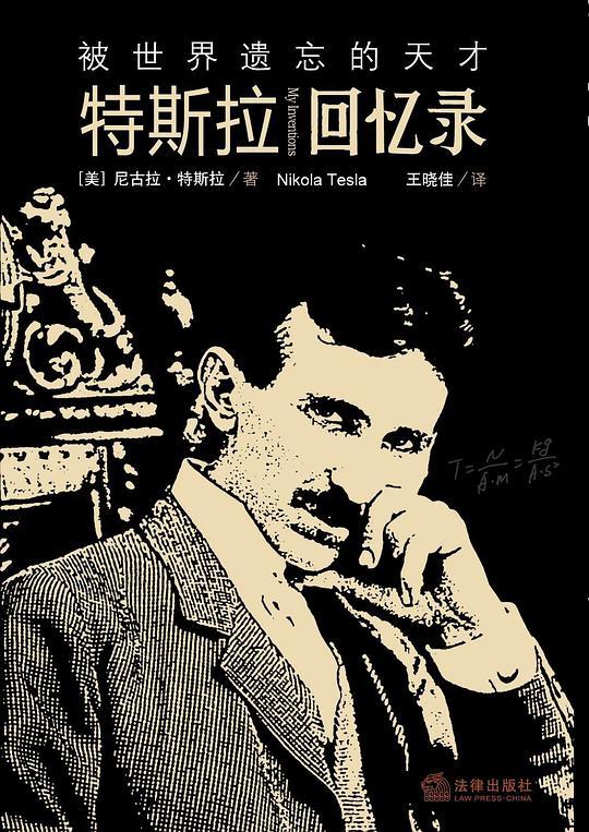 被世界遗忘的天才