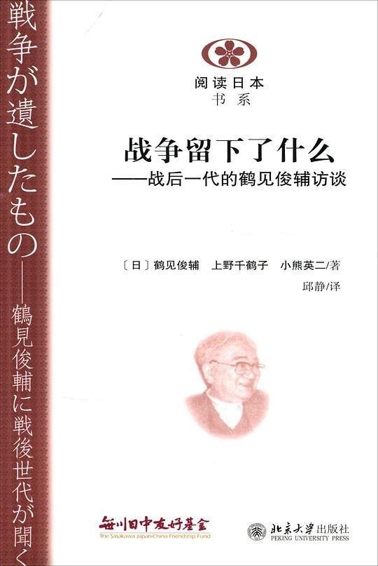 战争留下了什么