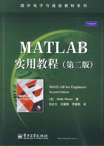 MATLAB实用教程