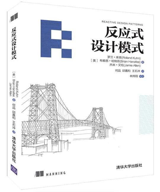 反应式设计模式