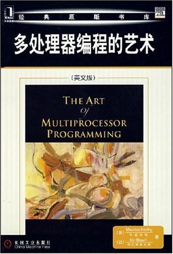 多处理器编程的艺术