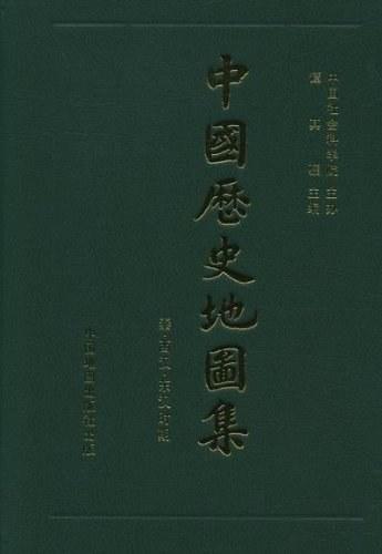 中国历史地图集（第二册）