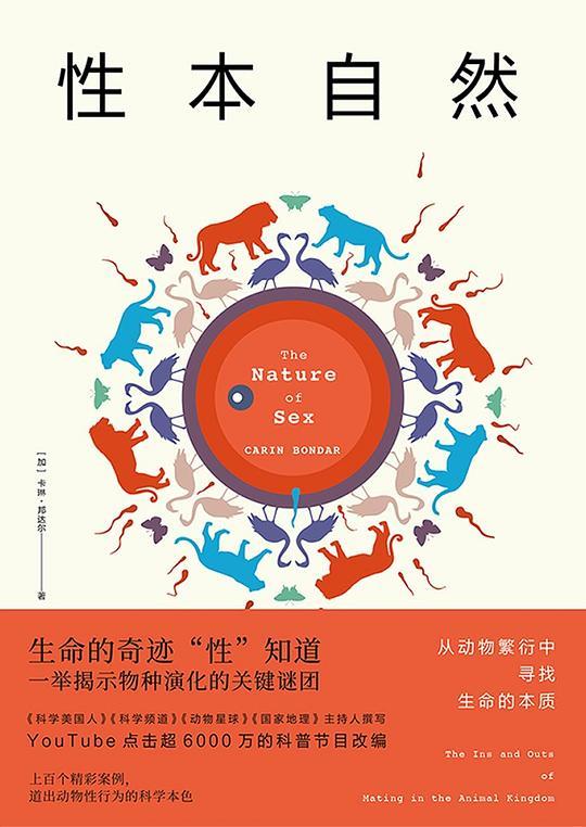 性本自然
